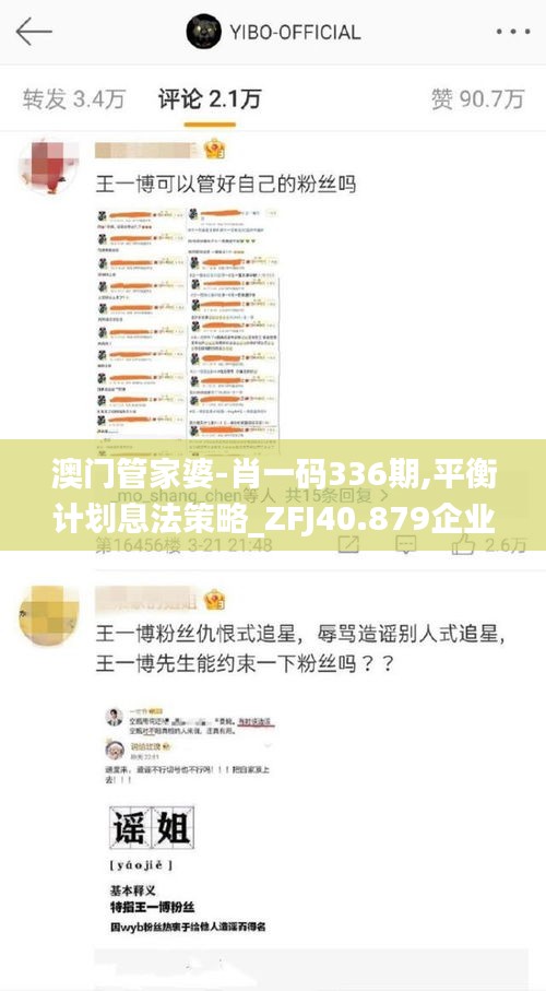 澳门管家婆-肖一码336期,平衡计划息法策略_ZFJ40.879企业版