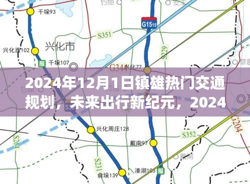 科技新品亮相