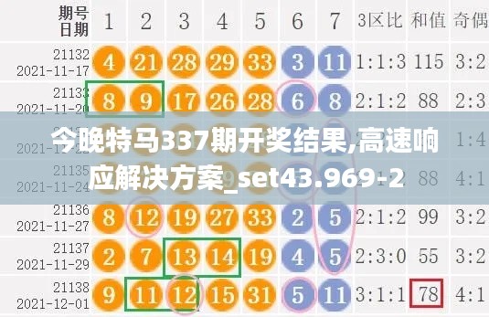 落土飞岩 第2页