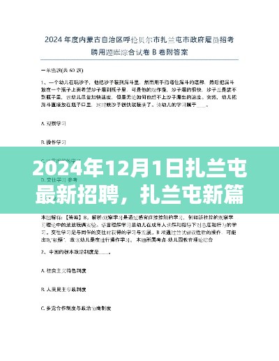 下马看花 第3页