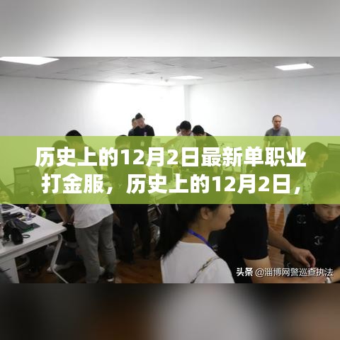 嘴是两张皮 第3页