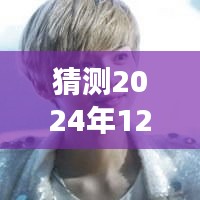 鹿晗微博头像新照猜想,学习变化,自信闪耀,励志前行至未来(猜测2024年12月)