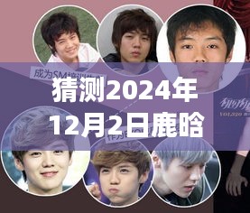 鹿晗微博头像新照猜想，学习变化，自信闪耀，励志前行至未来（猜测2024年12月）
