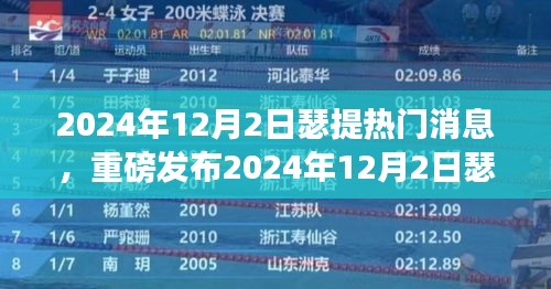 插翅难飞 第2页