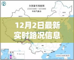 重磅来袭！最新智能路况播报系统实时掌控路况信息