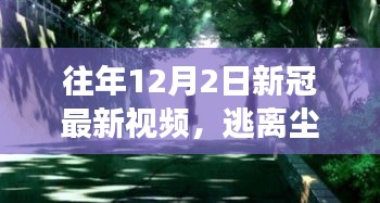暗室屋漏 第3页