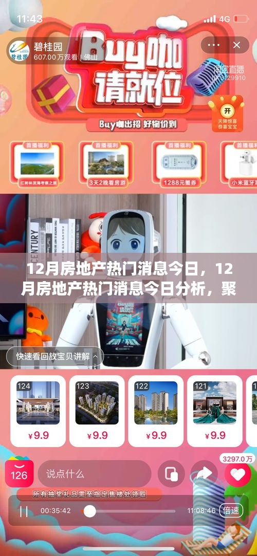 飞珠溅玉 第2页