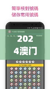 2024澳门天天彩六开彩免费图339期,持续解析方案_手游版14.583-2
