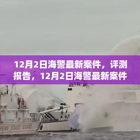 评测报告
