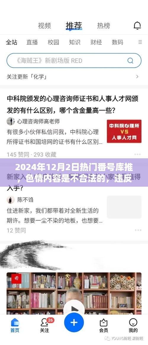 远离色情内容，倡导健康生活方式，合法合规的资讯需求请随时咨询