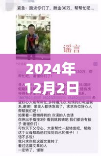 微信寻人启事新功能亮相，科技重塑人间温情，智能寻人启事助力寻找失踪亲人