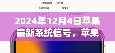 苹果最新系统信号引领自然美景之旅，探寻内心宁静的启示