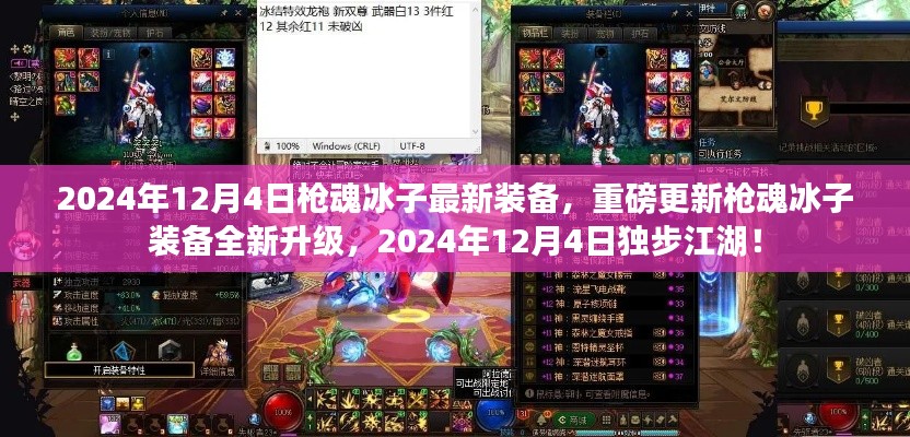 全新升级