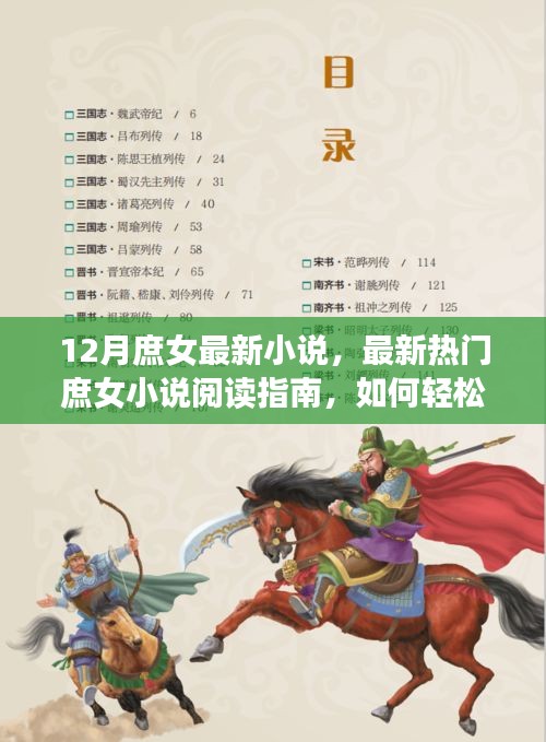 贵不可言 第3页