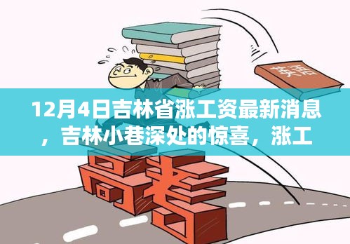特色小店