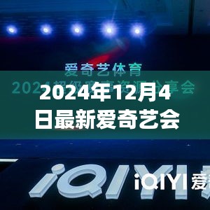 爱奇艺会员共享网,与自然美景邂逅的宁静之旅启程时间揭秘(最新更新)