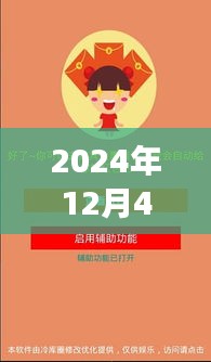 技术与规则的博弈，揭秘禁抢红包群二维码背后的故事（最新更新）