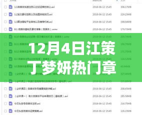 没精打采 第3页
