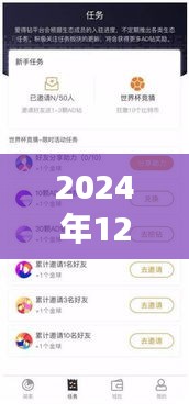 2024年BT新磁力，温馨日常的快乐时光探索