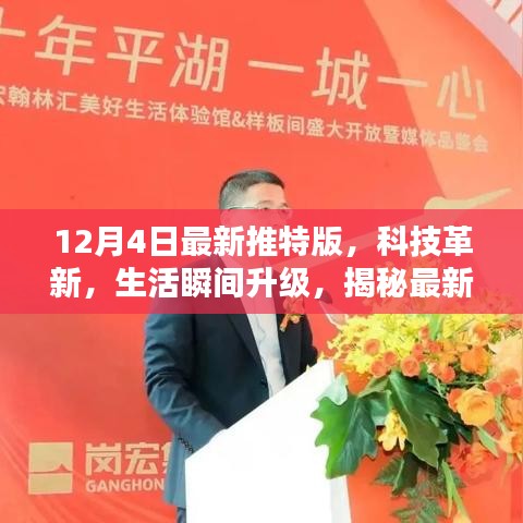 科技革新