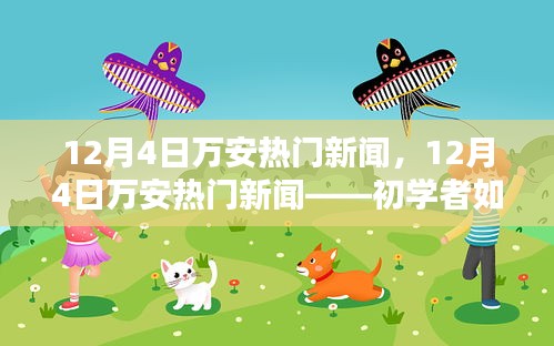 初学者指南