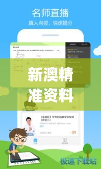 新澳精准资料免费大全341期,实时解答解析说明_安卓7.639