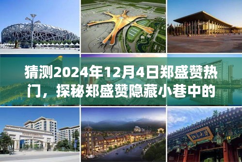 吉光片羽 第3页