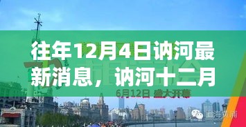 揭秘讷河革新先锋，高科技产品重塑日常生活的最新动态