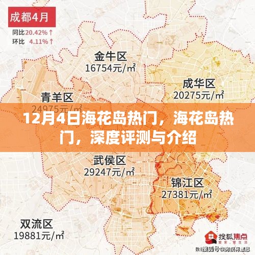 海花岛热门景点深度评测与介绍，12月4日旅游指南