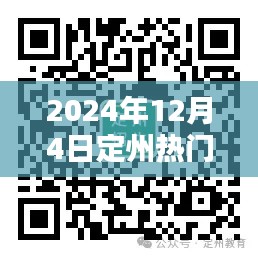 2024年定州热门兼职全面评测与一览
