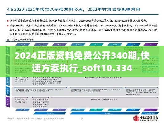 死得其所 第3页