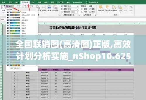 全国联销图(高清图)正版,高效计划分析实施_nShop10.625