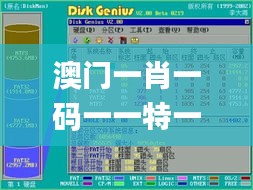 澳门一肖一码一一特一中厂,快捷问题计划设计_界面版2.994