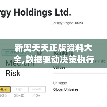 新奥天天正版资料大全,数据驱动决策执行_V23.147