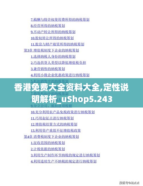 姑射神人 第4页