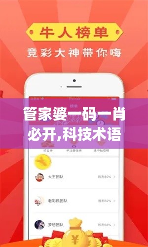 管家婆一码一肖必开,科技术语评估说明_HDR2.667