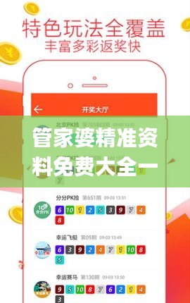 管家婆精准资料免费大全一首歌,实地策略验证计划_网红版10.796
