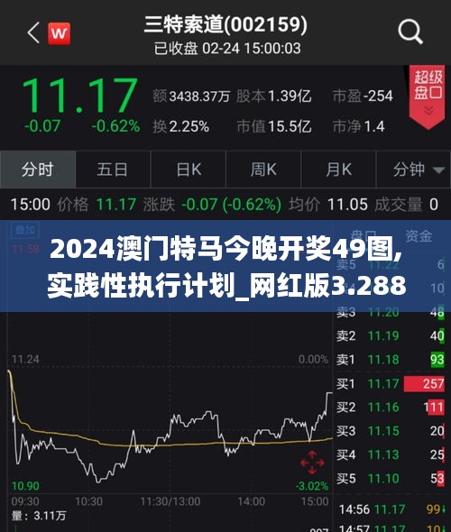 朝乾夕惕 第3页