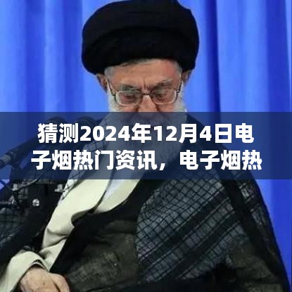 建议，电子烟行业风向预测，洞悉未来趋势，掌握热门资讯，初学者与进阶用户必读