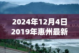 探索自然美景之旅，惠州房价变迁中的内心宁静与平和时光