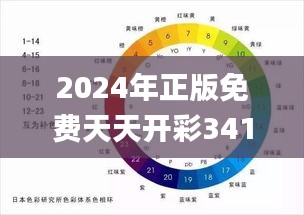 2024年正版免费天天开彩341期,数据导向策略实施_Executive8.838