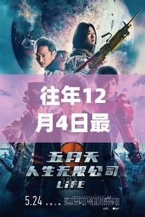 踏雪追踪，谍战悬疑电视剧揭秘自然秘境之旅