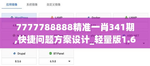 诚心诚意 第3页