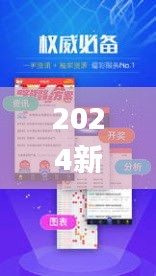 2024新澳门天天彩免费资料大全特色341期,快速响应方案落实_精装款4.372