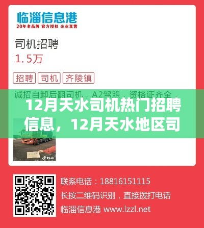 富贵利达 第3页