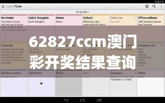 62827ccm澳门彩开奖结果查询,前沿评估解析_Notebook1.146