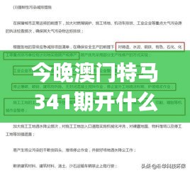 今晚澳门特马341期开什么,系统研究解释定义_复古版6.248