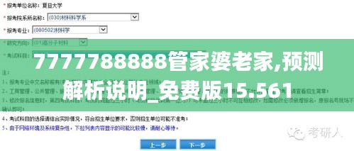 仪表堂堂 第2页
