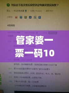 管家婆一票一码100正确今天,快速响应方案落实_娱乐版2.757