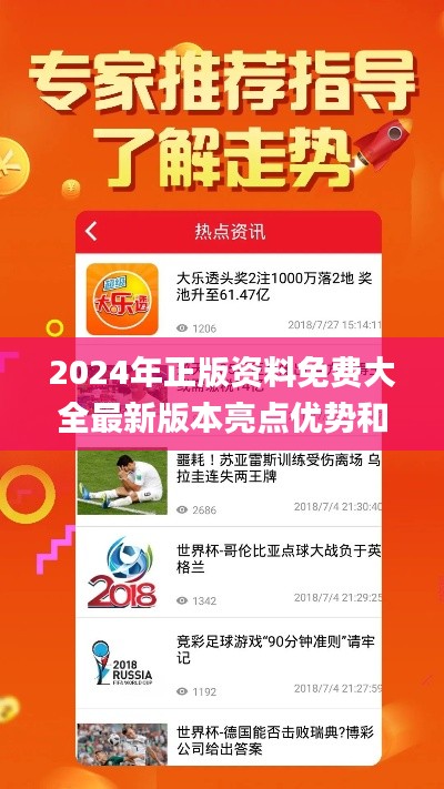 鸟惊鱼骇 第2页